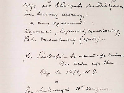 Витяг з рукопису П. Рябкова