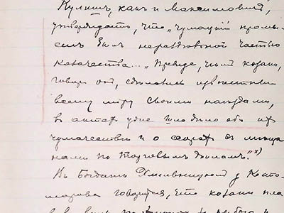 Витяг з рукопису П. Рябкова