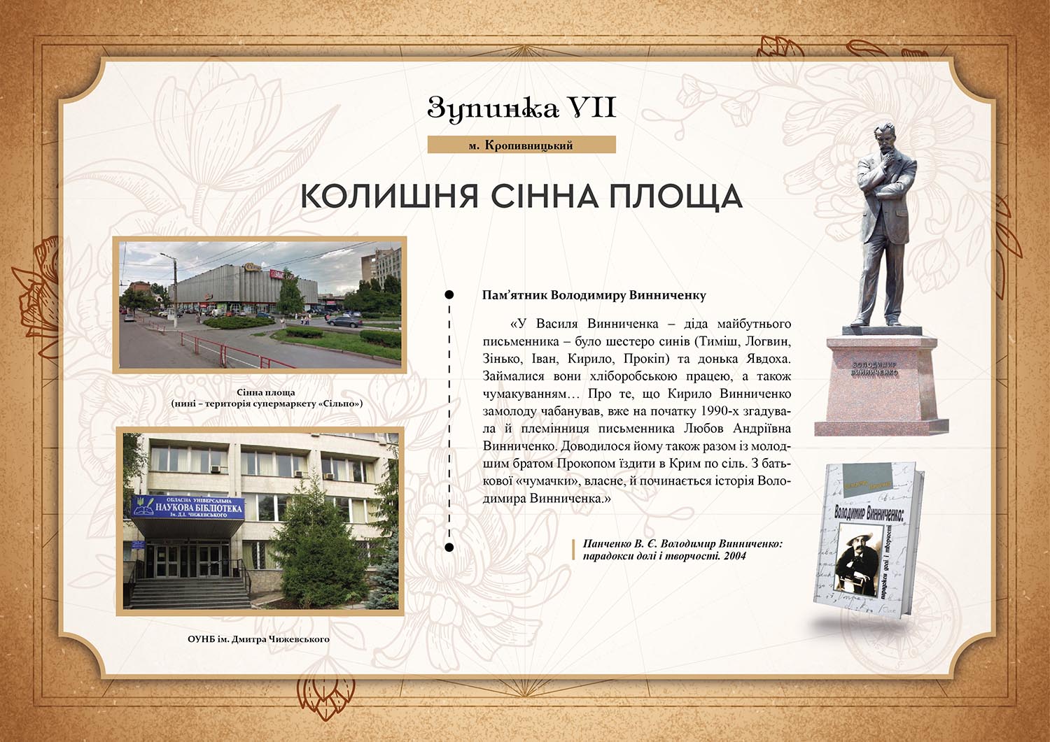 Slide 2