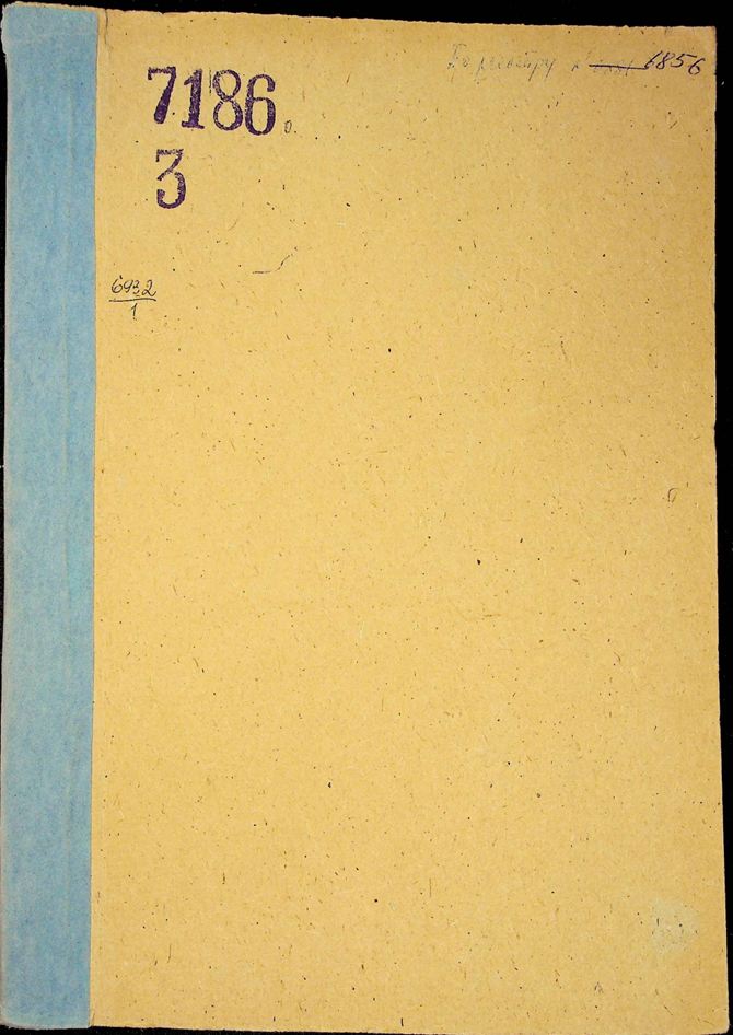 Опис №3 1981-1989 рр.
