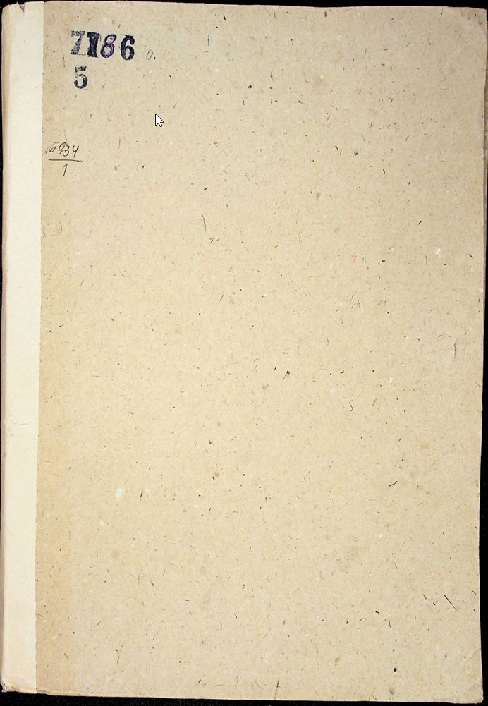 Опис №5 1990-1995 рр.