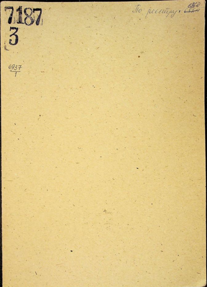 Опис №3 1971-1985 рр.