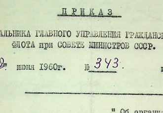 Наказ «Про організацію Школи вищої льотної підготовки цивільної авіації в місті Кіровоград»
