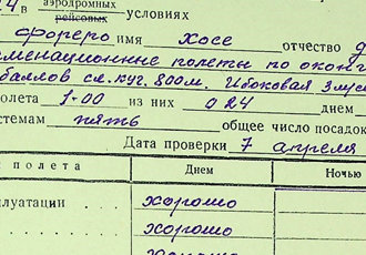 Екзаменаційний акт слухача-пілота 4 класу Гарсона Фореро Хосе Дель Кармен, 1972 р.
