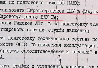 Витяг з плану основних заходів управління навчальних закладів Міністерства цивільної авіації на 1986 рік