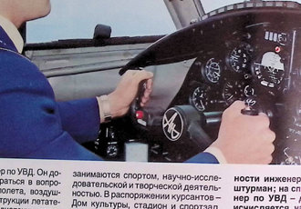 Ілюстрований буклет, 1988 р.