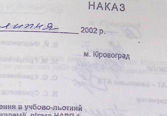 Наказ «Про введення в учбово-льотний процес академії літака НАРП-1», 2002 р.