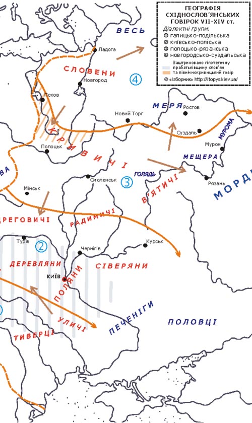 Географія східнослов'янських мов