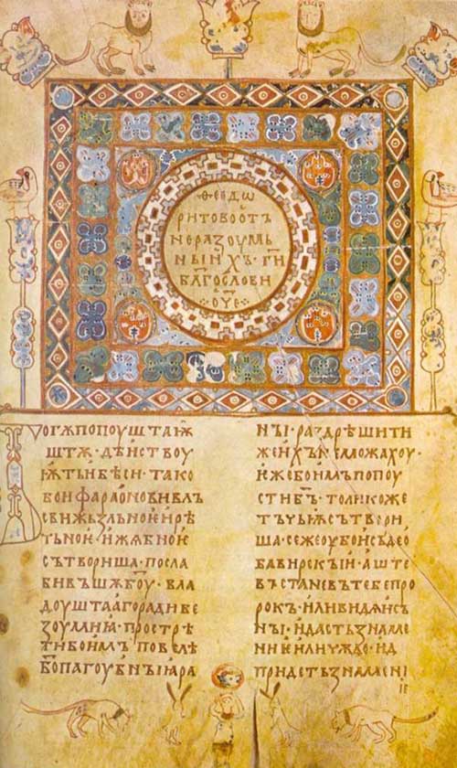 «Ізборник Святослава», 1073 р.