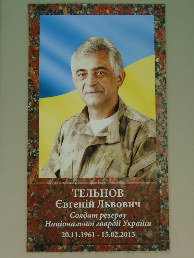 Фото Є. Тельнова розміщене на Алеї пам’яті загиблих в зоні бойових дій військовослужбовців Кіровоградщини, які брали участь в АТО
