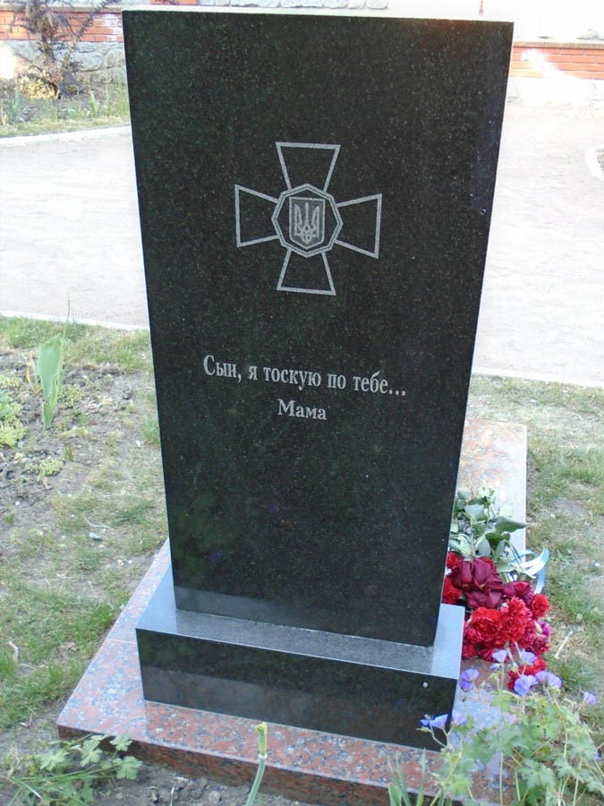 Пам’ятник сину, батьку, діду, герою АТО Євгену Тельнову (Рівнянське кладовище у м. Кропивницькому)