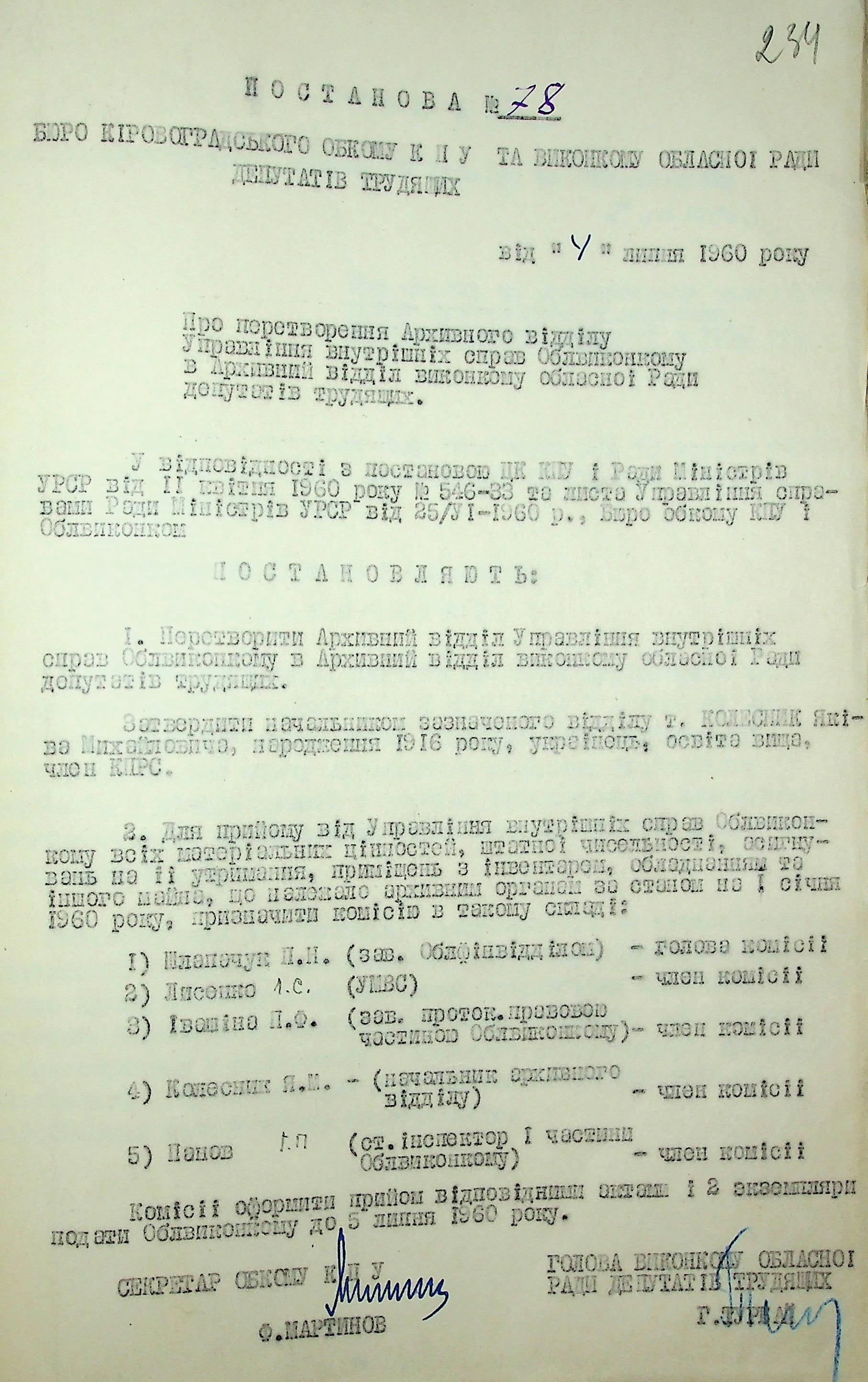 Документ 23