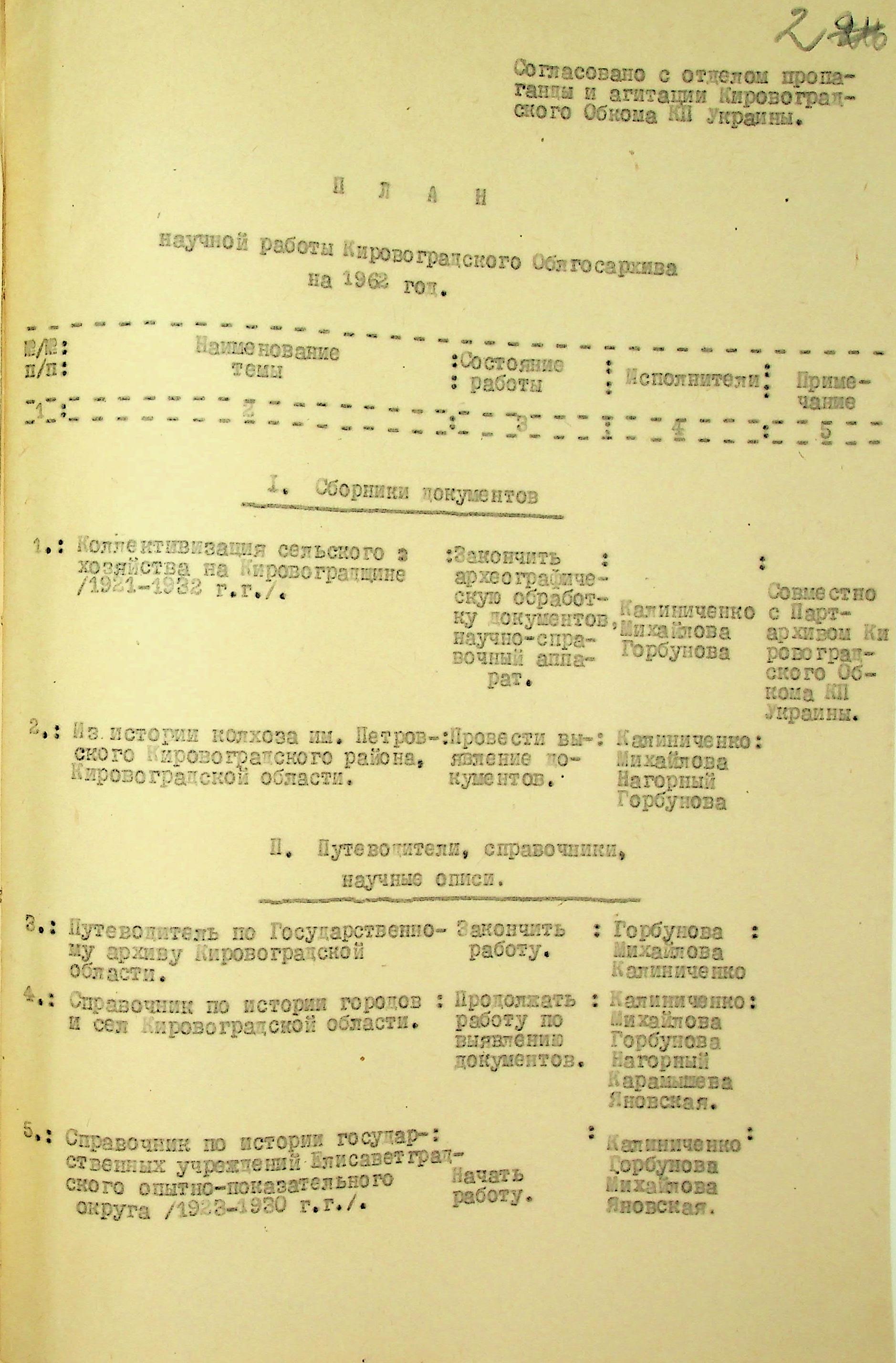 Документ 23