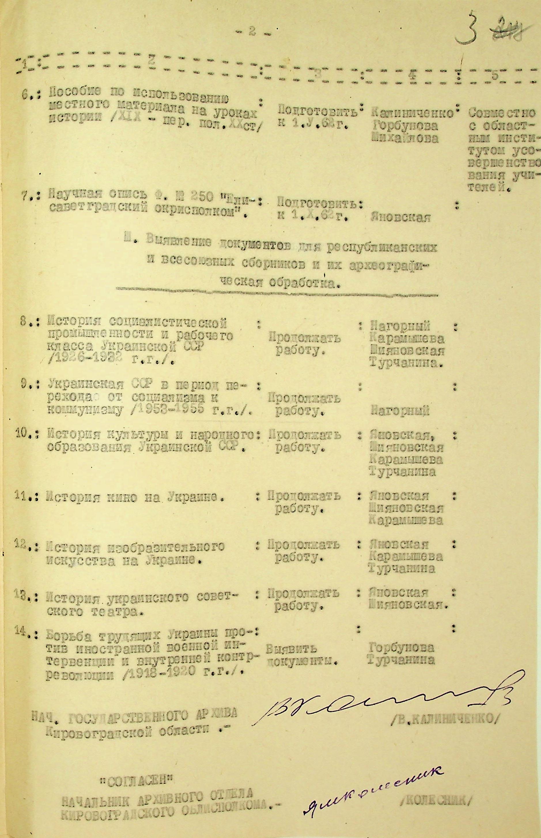 Документ 23