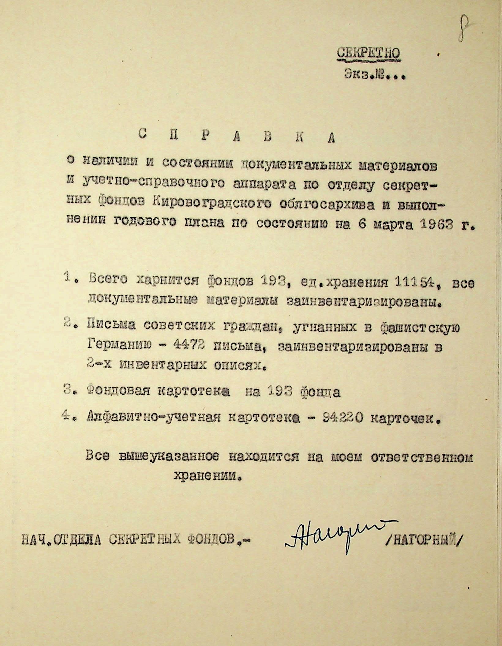 Документ 23