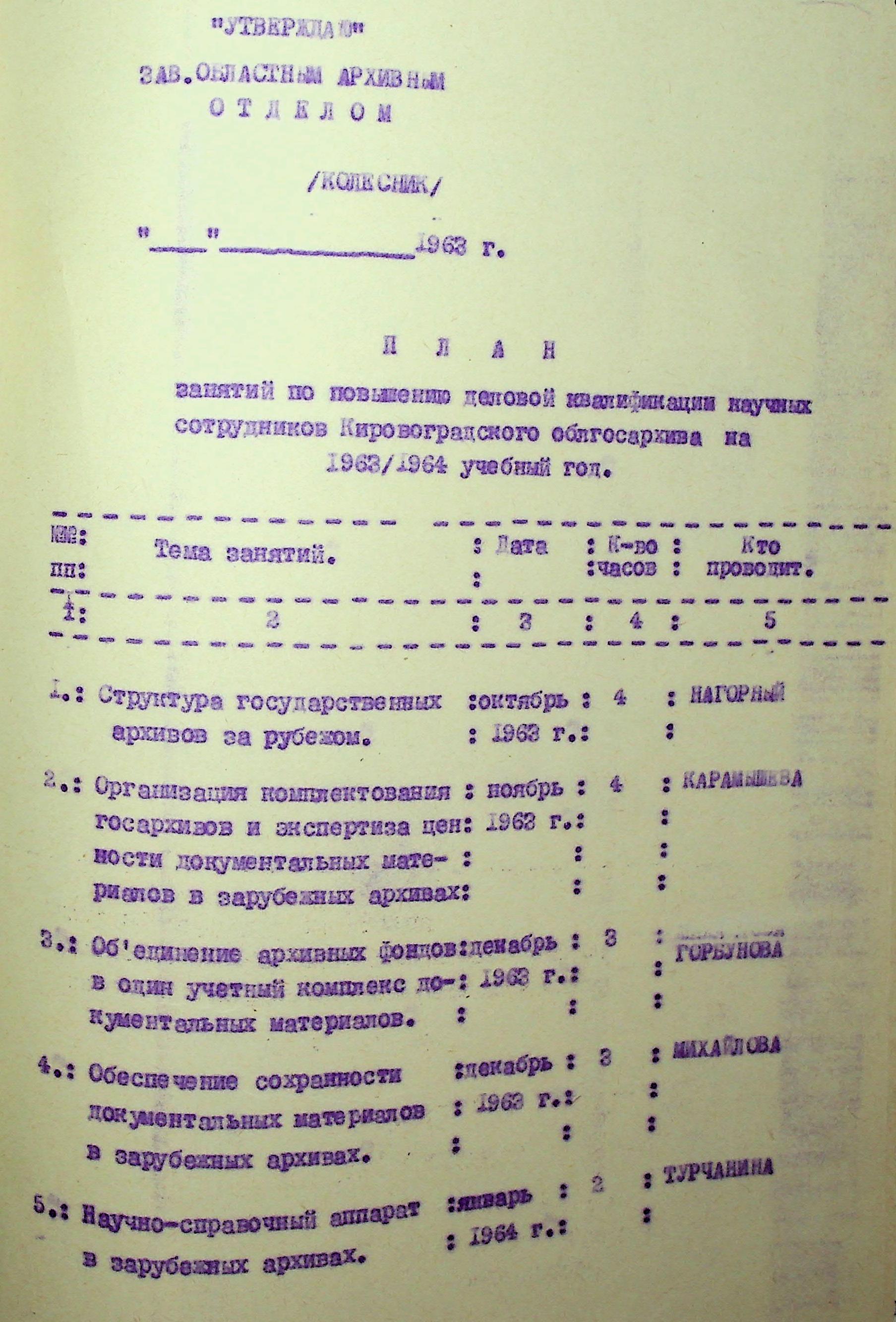 Документ 23
