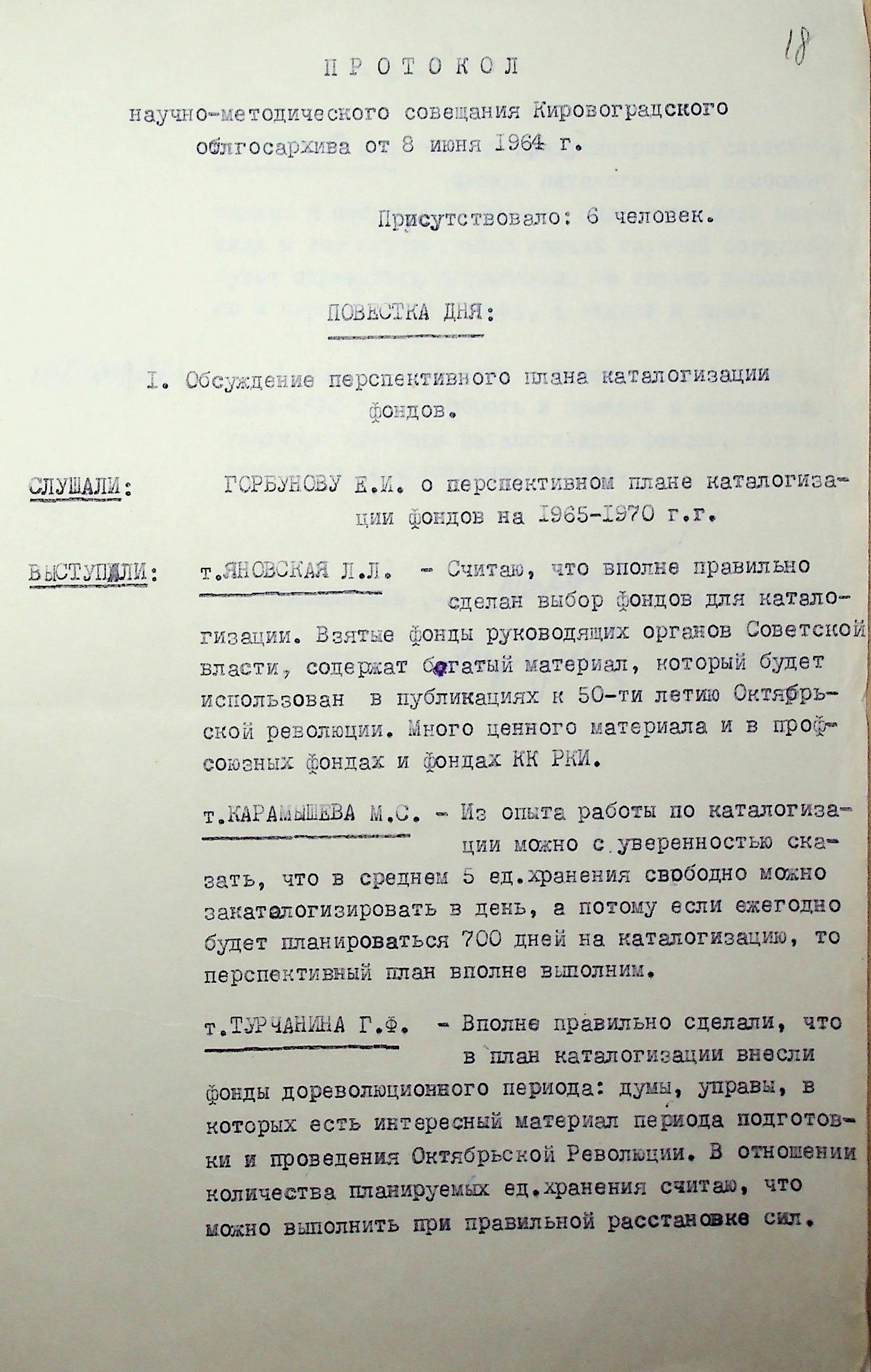 Документ 23