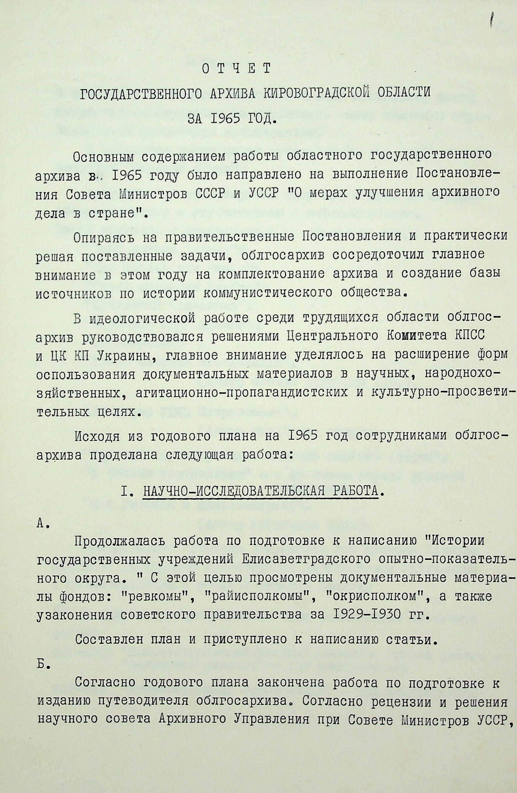 Документ 23