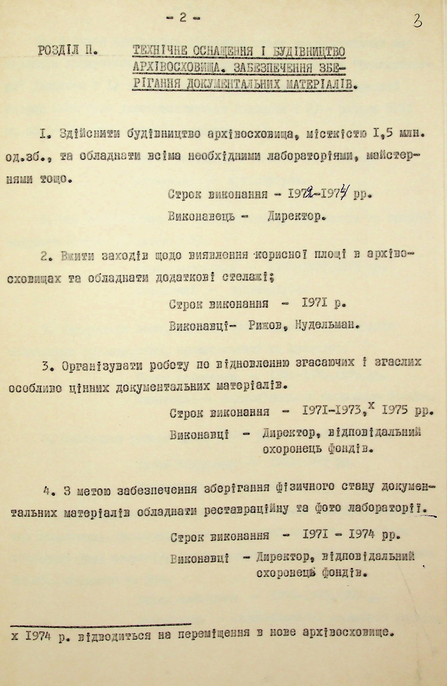 Документ 23