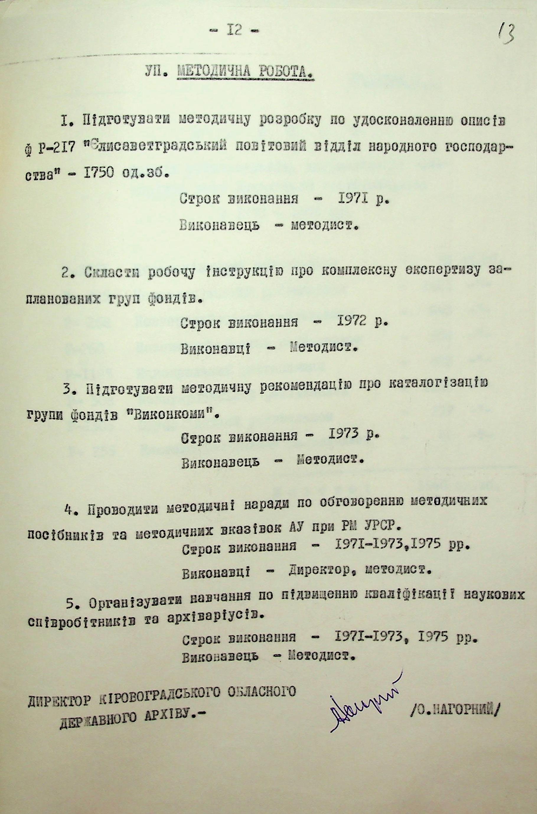 Документ 23