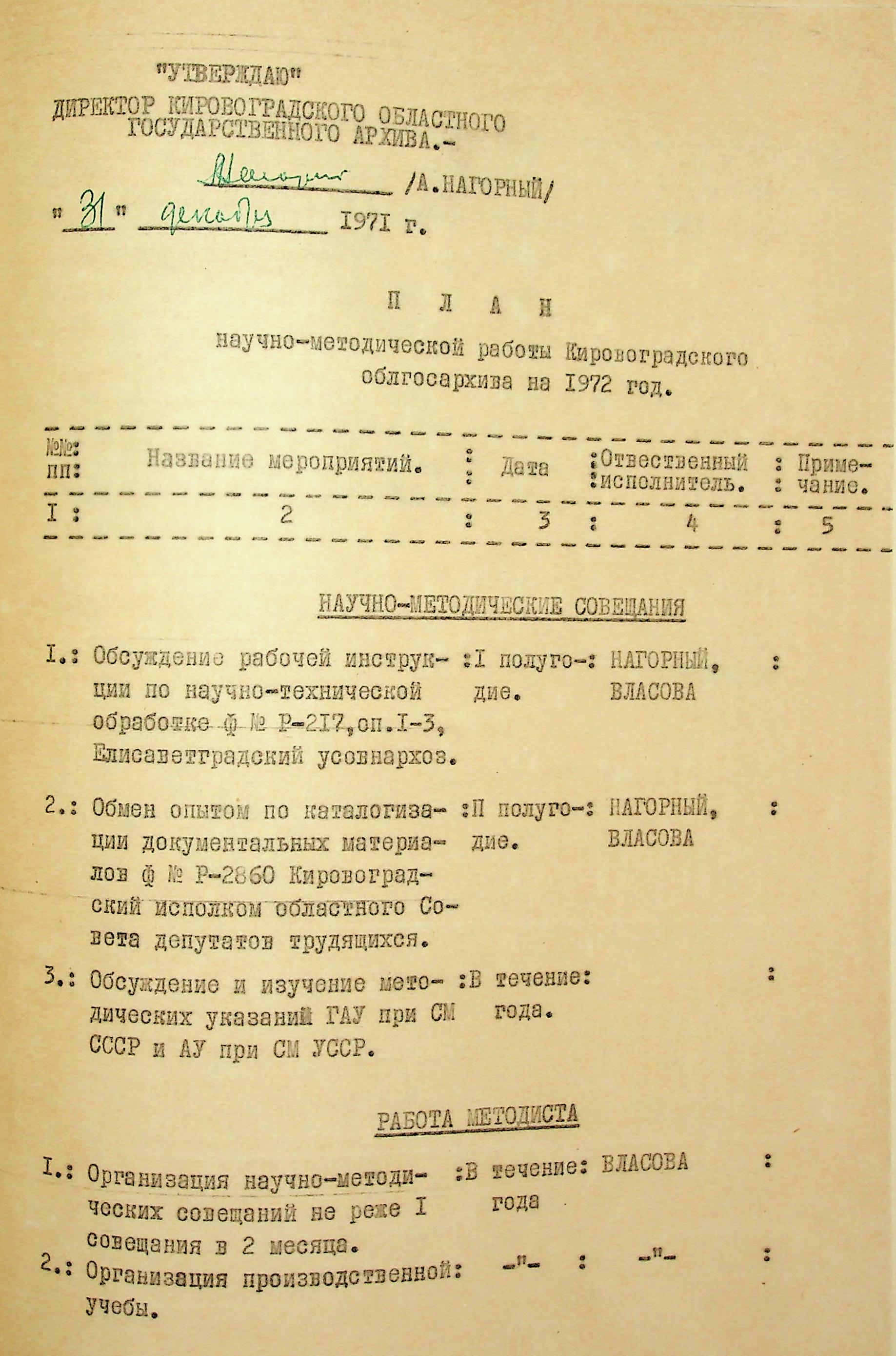 Документ 23