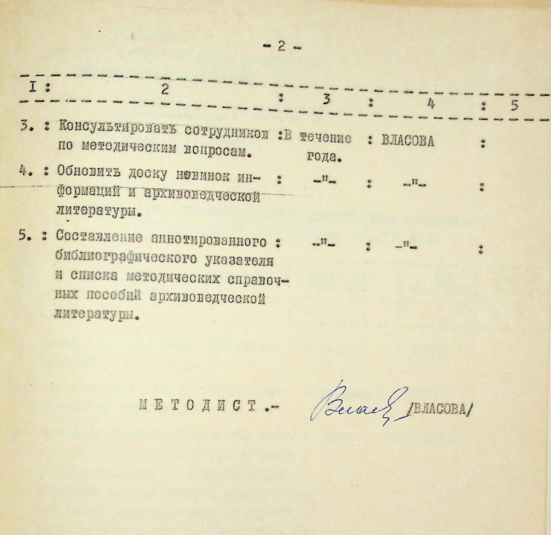 Документ 23