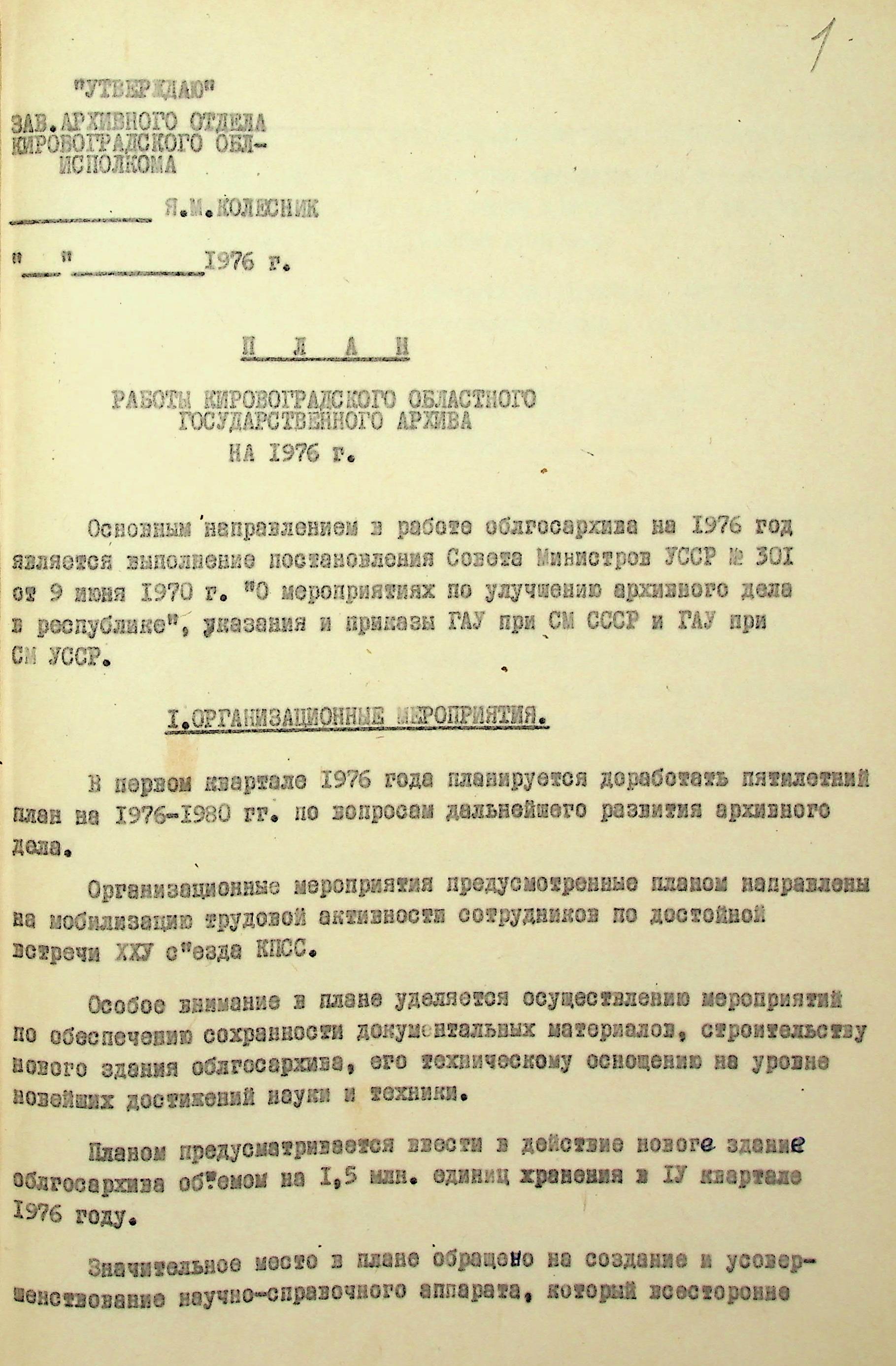 Документ 23