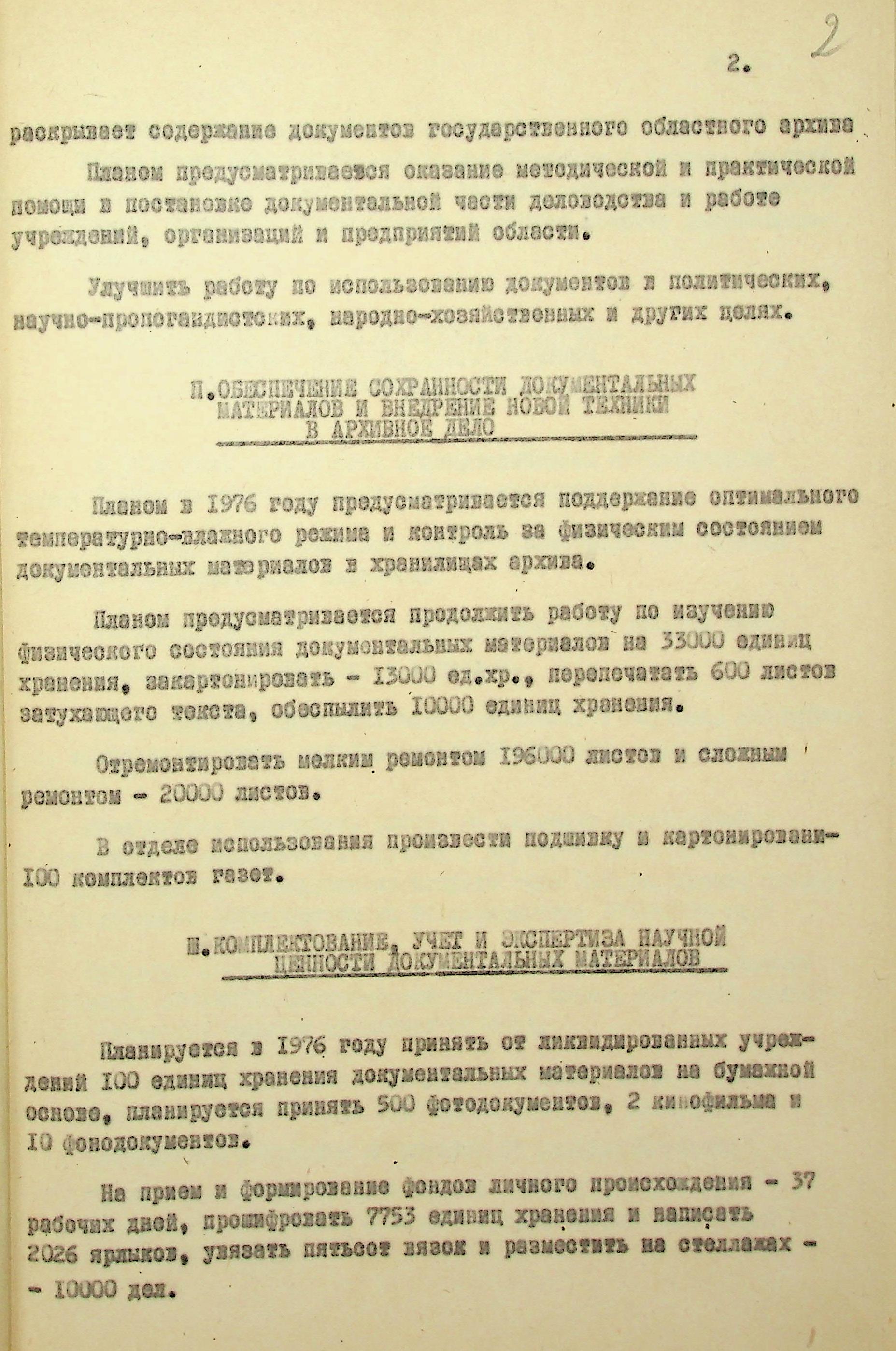 Документ 23