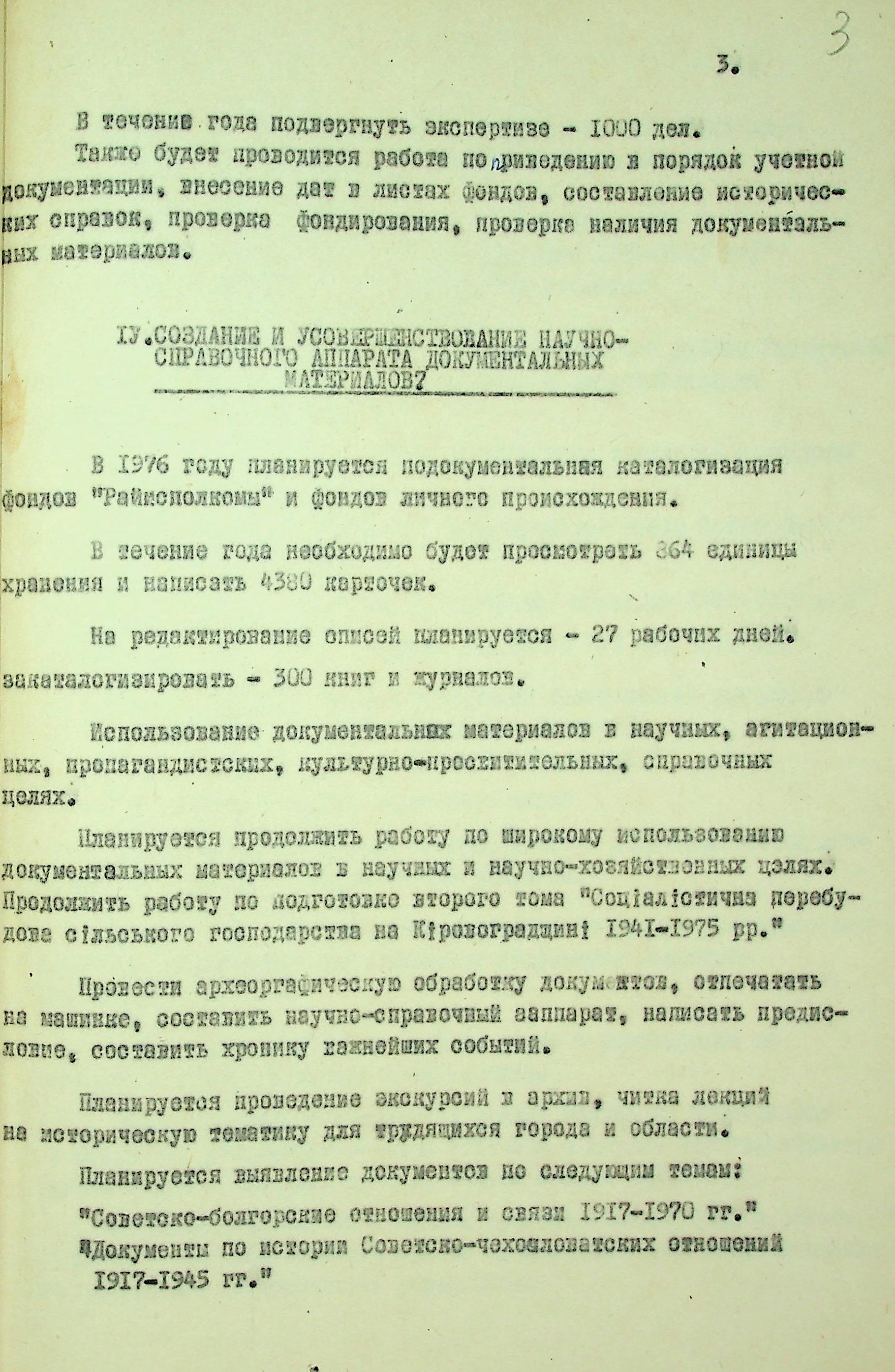 Документ 23