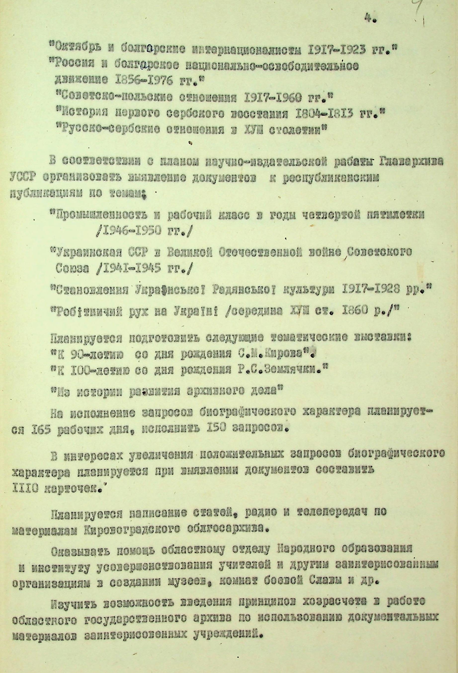 Документ 23