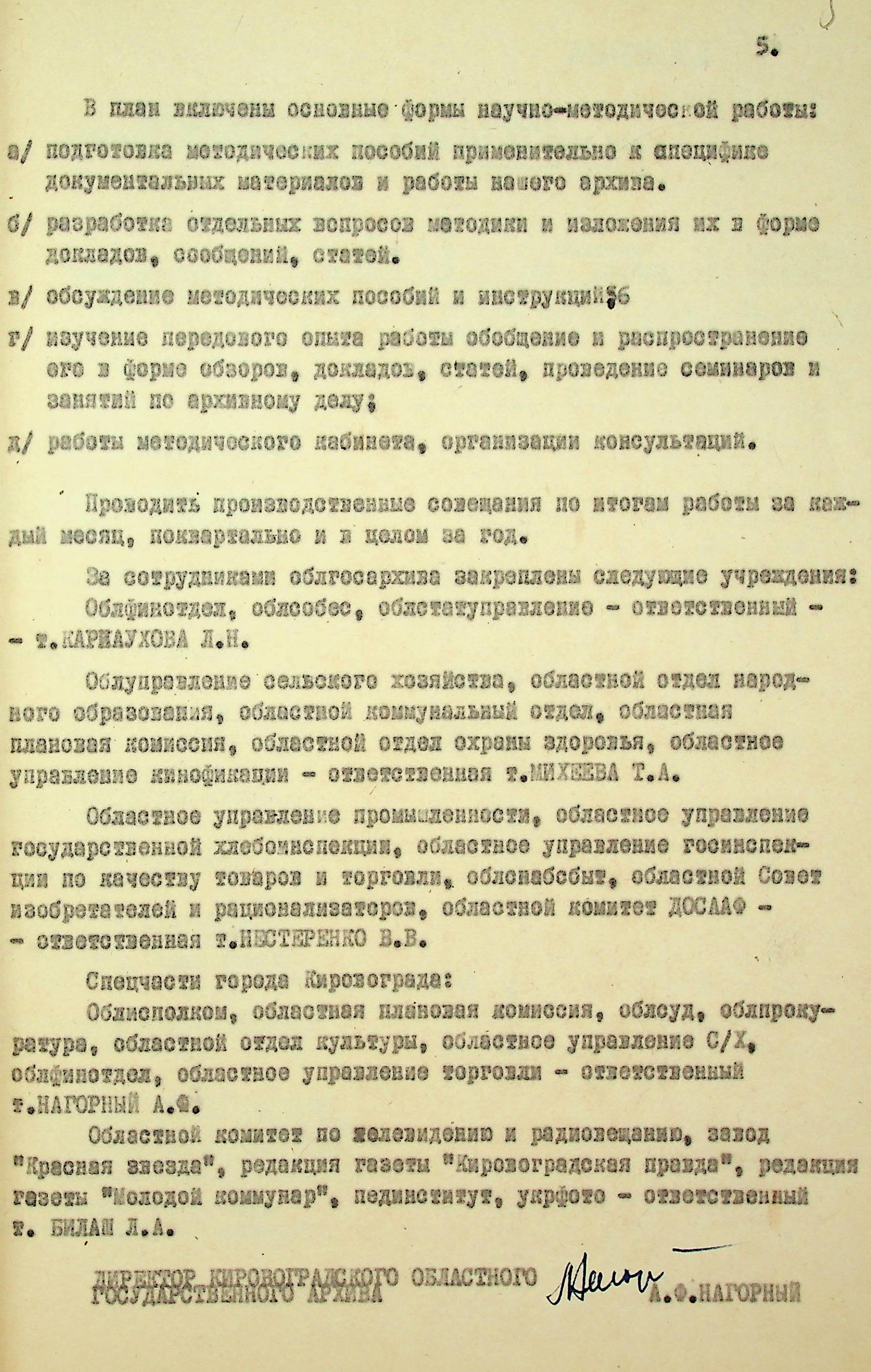 Документ 23