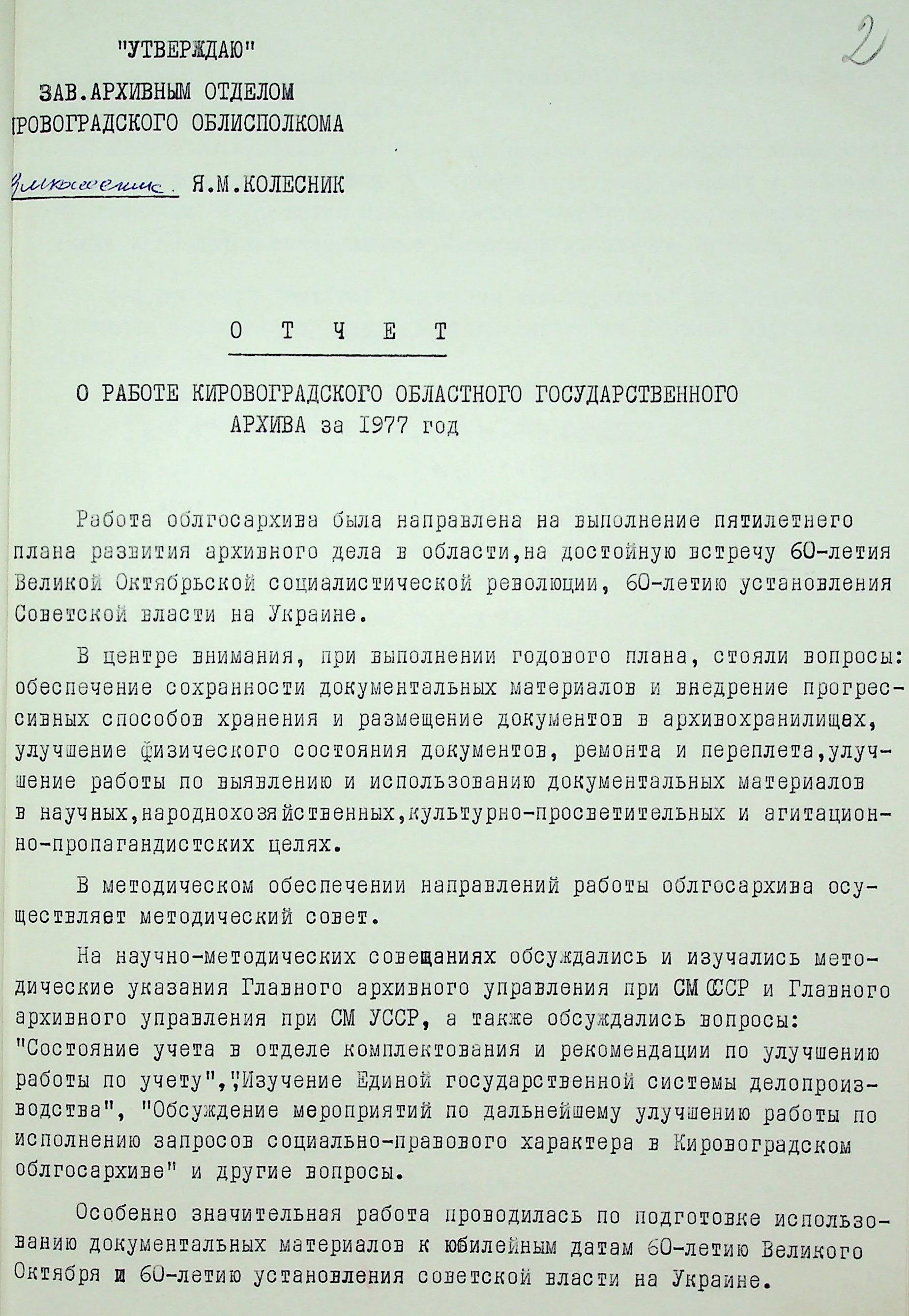 Документ 23