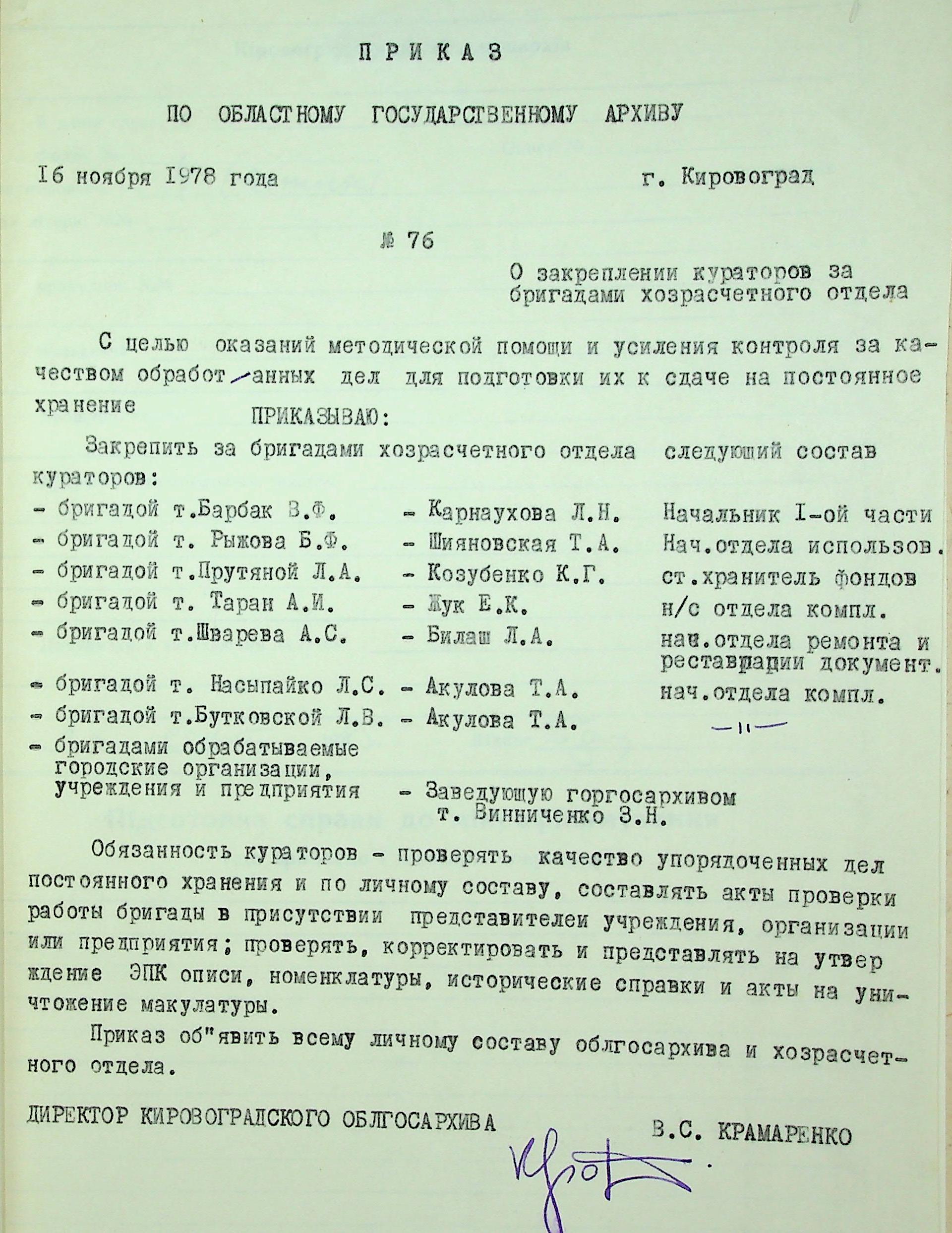 Документ 23