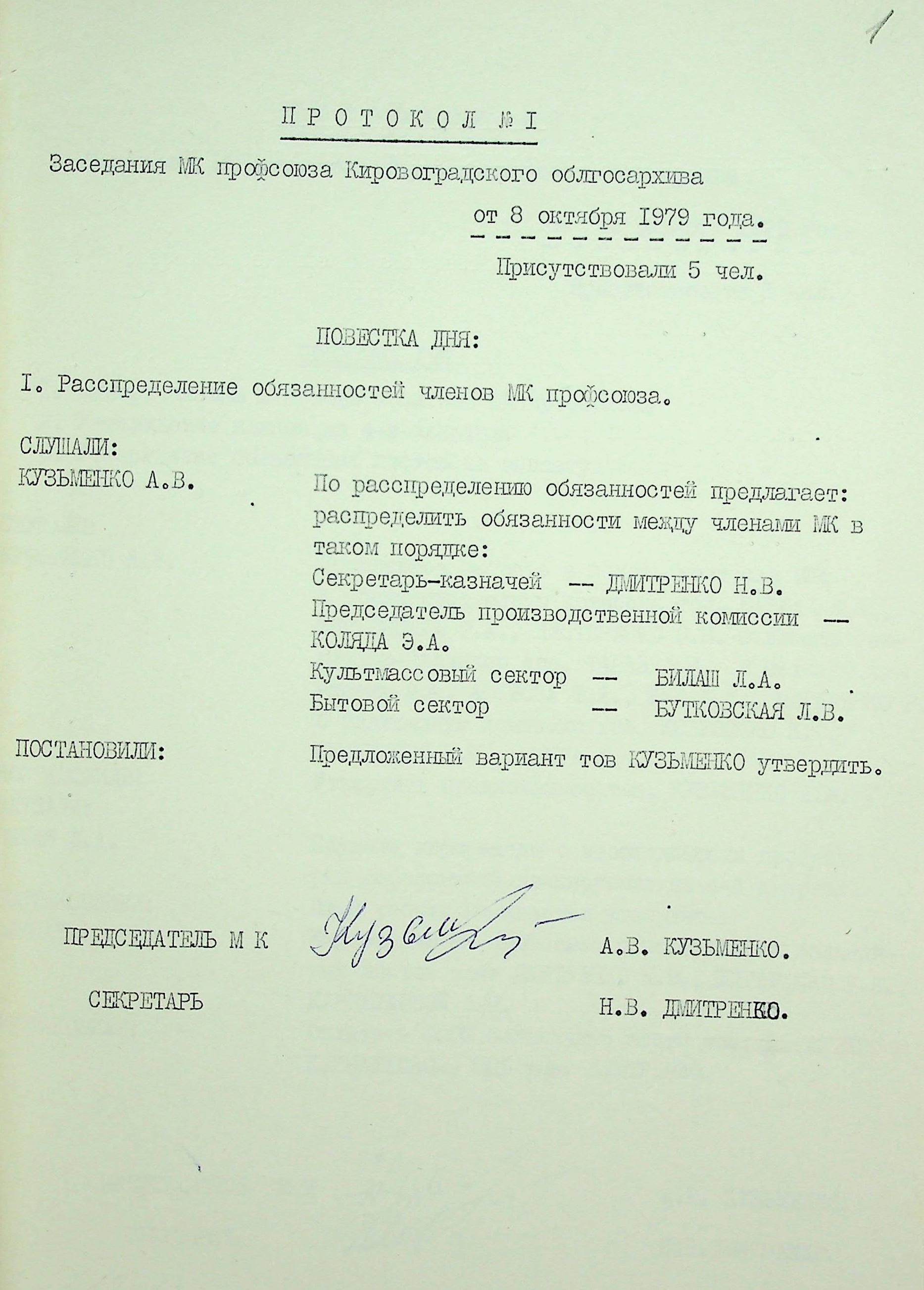 Документ 23