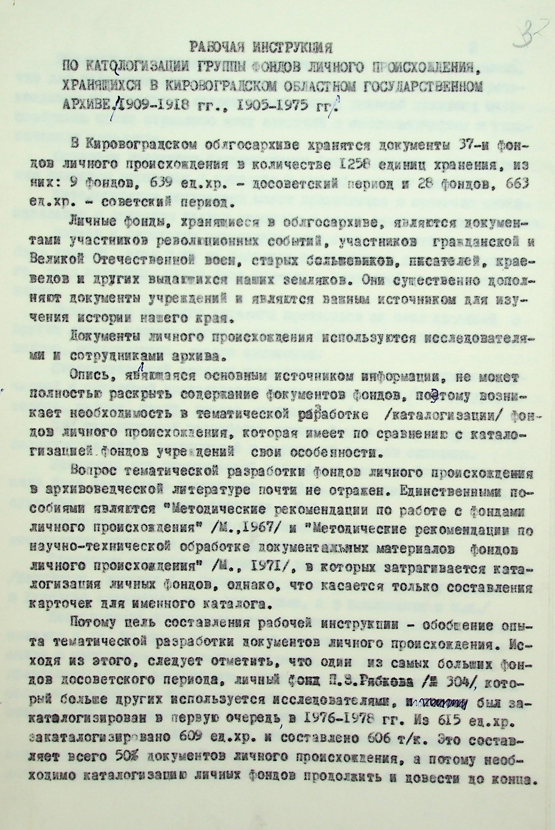Документ 23