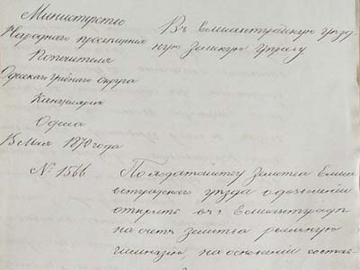 Лист піклувальника Одеського навчального округу до Єлисаветградської повітової земської управи про відкриття Єлисаветградської земської реальної гімназії, 1870