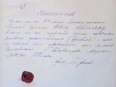 Свідоцтво учня Єлисаветградського земського реального училища Івана Найтяки щодо неможливості відвідувати заняття через хворобу, 1883