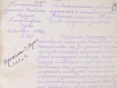Повідомлення піклувальника Одеського навчального округу до всіх очільників навчальних закладів щодо організації публічних читань, 1888