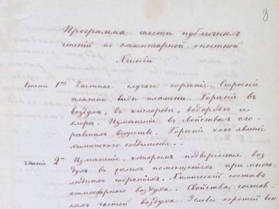 Програма шести публічних читань з елементарної хімії, 1874