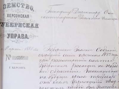 Витяг зі списку прийнятих в Єлисаветградське земське реальне училище учнів за 1874-1883 роки, 1883